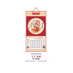 YH-26068马上来财挂历