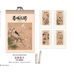 YH-26080春暖花开挂历